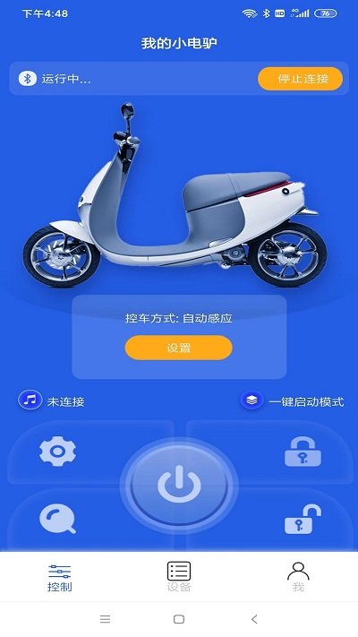 豐騎仕v1.0.3