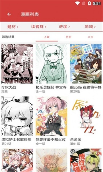 哒哒漫画v1.3