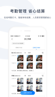 餘時保雇主版app(餘時保企業版)v3.1.1