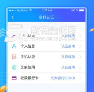 多米花app手機版