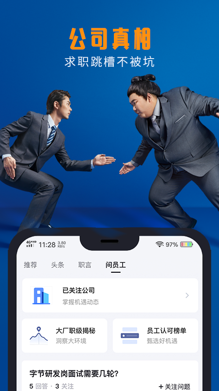 脉脉appv6.5.24