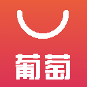 葡萄购免费APP(购物折扣) v1.8.1 安卓版