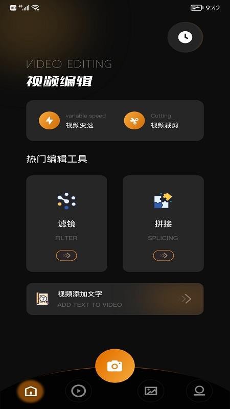 VS视频编辑大师手机版6.1.3.0.1