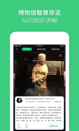 故宫电子导游讲解app5.5.6