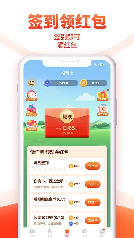 追书神器极速版app3.45.19