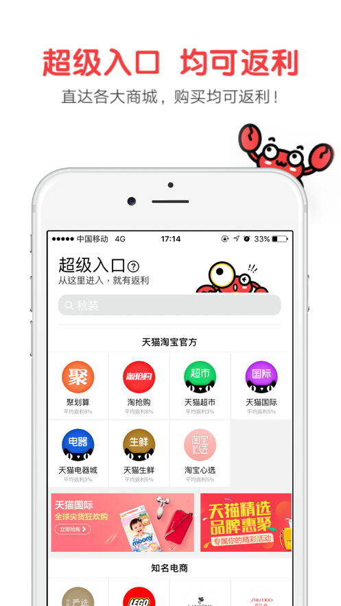 蟹蟹优选appv4.5.6