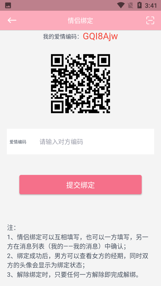 暖暖经期appv2.3.5