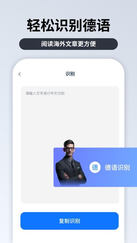 粤语识别官appv1.0.0.0