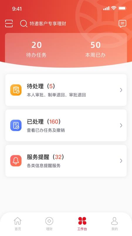 武农商企业版1.3.3