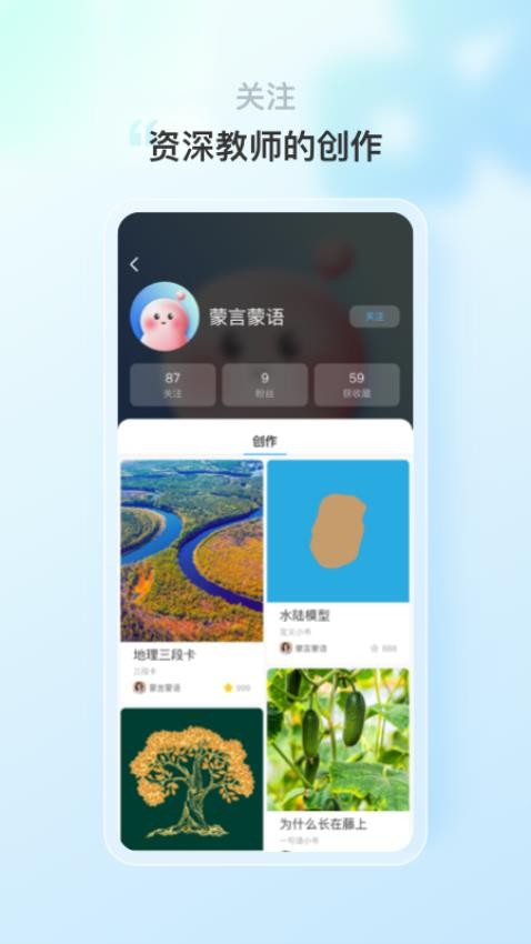 蒙氏语言appv1.2.0