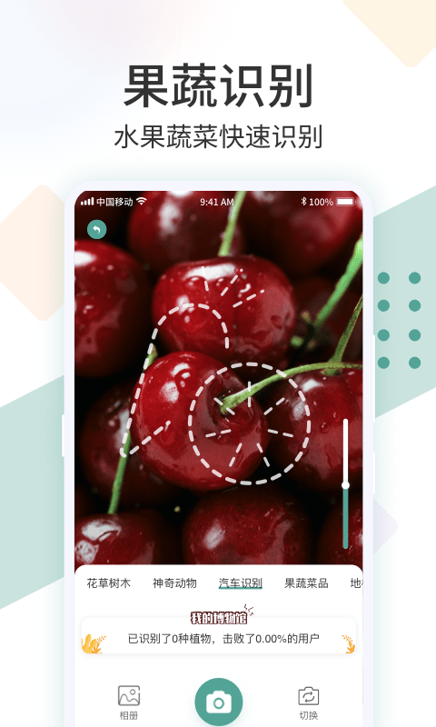 拍照识花君v1.1.10 安卓版