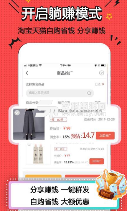 随手省app