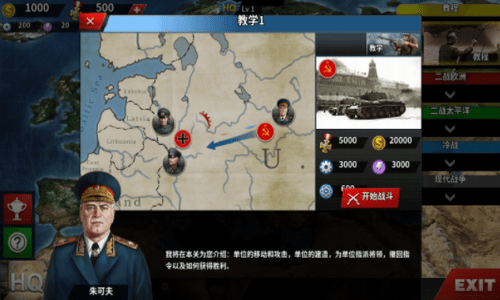  世界征服者4伟大的卫国战争mod中文版游戏v1.2.6