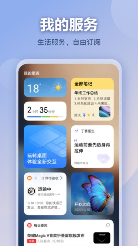 负一屏7.0.6.301