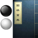 围棋宝典免费版(娱乐消遣) v9.6.0 最新版