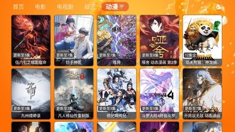 鲜橙TVv1.2.0