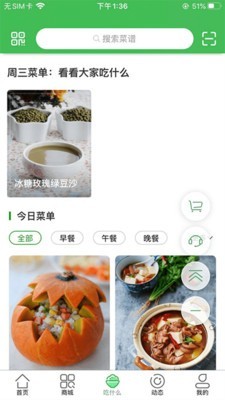 启东优菜网app1.2.2