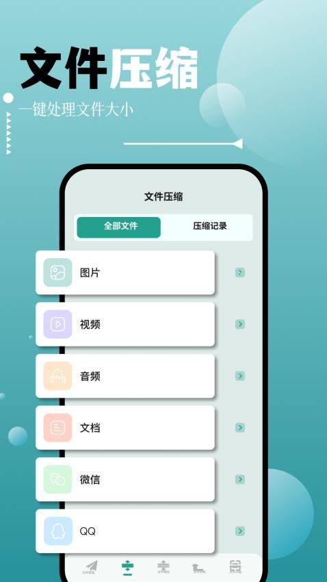 filza文件管理器APPv1.1