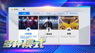 全民足球手机版v2.8.1