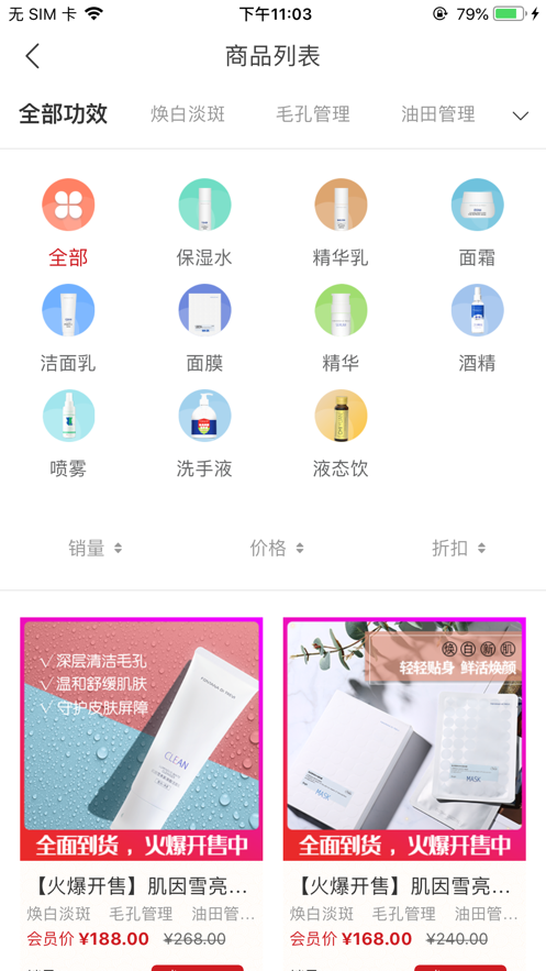 池愿医研app1.5.3