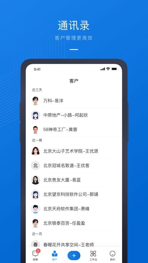 58商辦通IOSv1.2.4