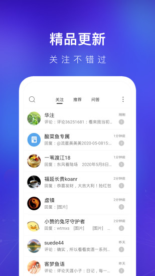 天涯社区appv7.3.4