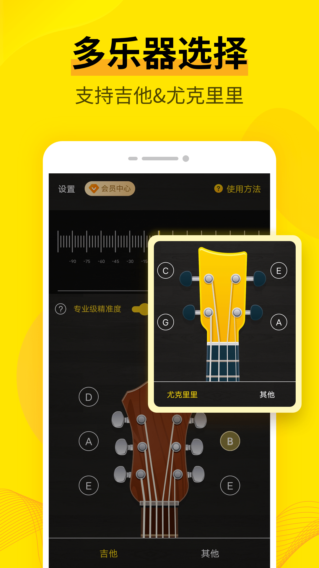 调音器app3.9.22