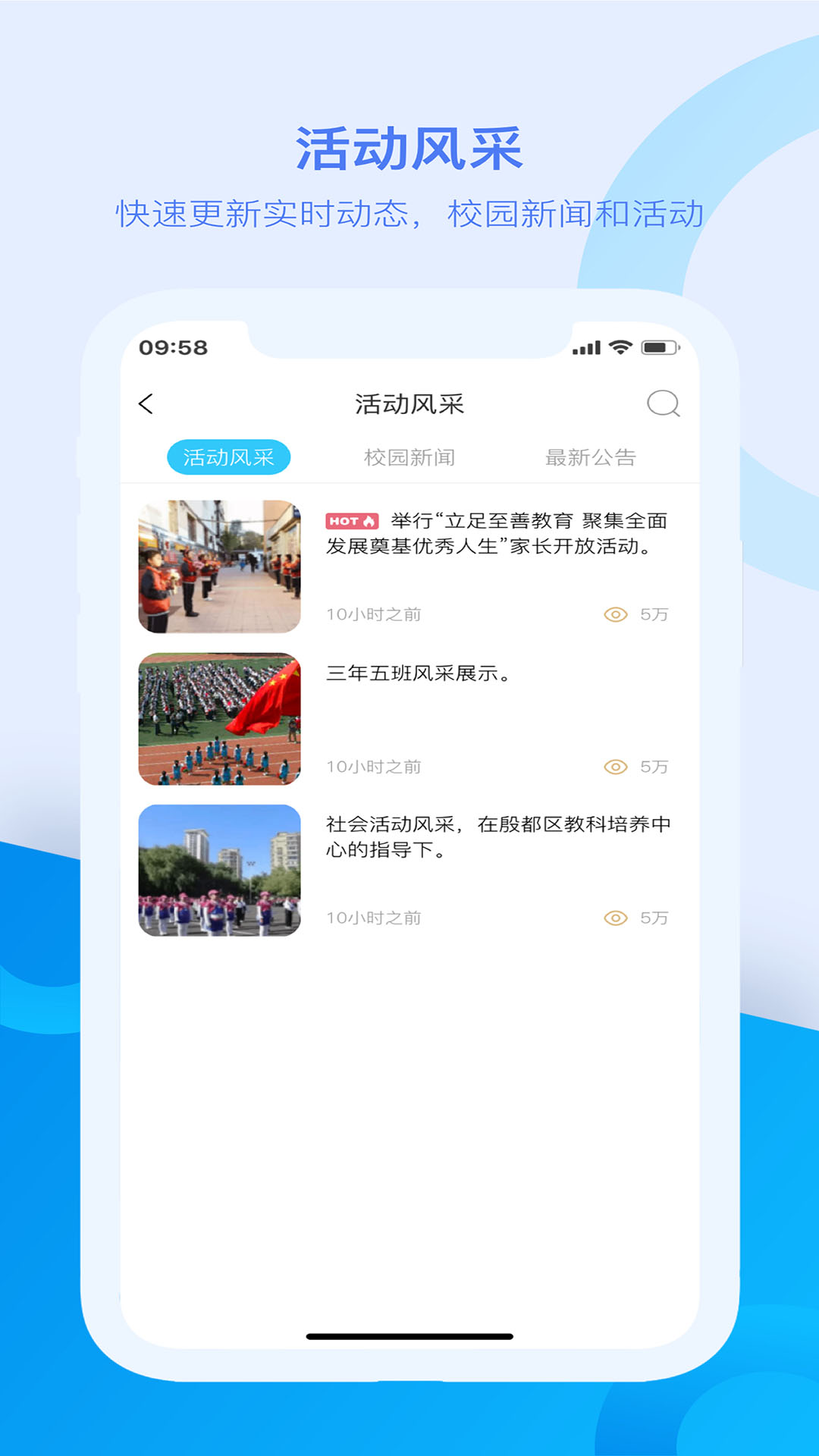 麦芽教师端appv1.2.1.08