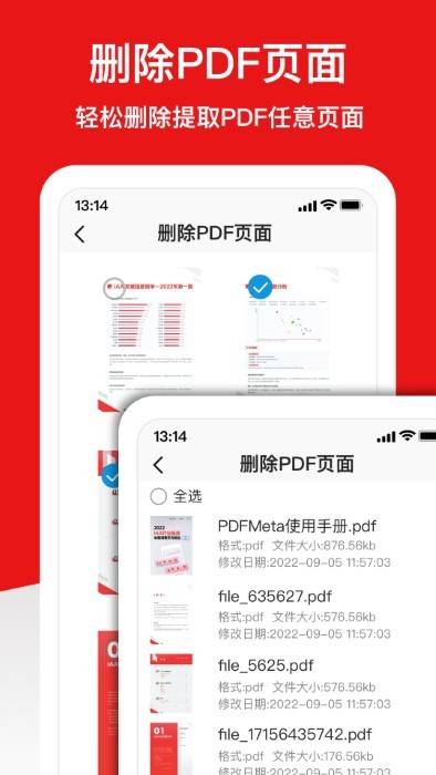 pdfmeta pdf轉換器軟件v1.3.6