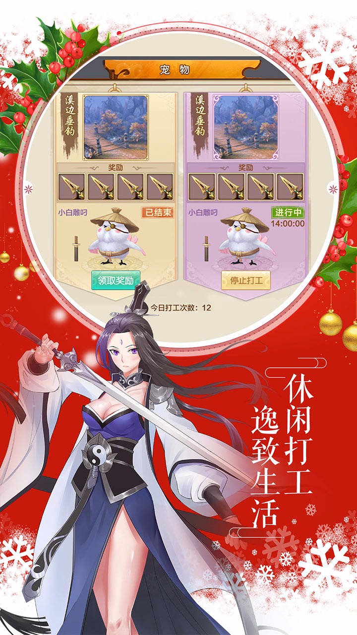 三国富甲传VIP版v1.7.2