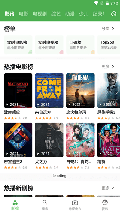 青蛙视频tv电视版v1.9.8.0.5