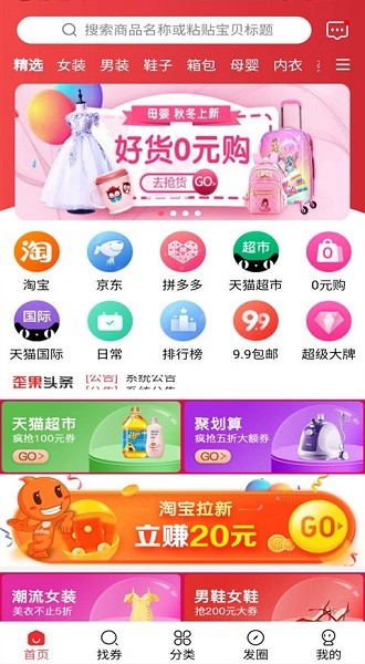 多淘app2.4.3