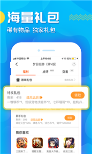 蘑游库游戏盒子v1.7.0