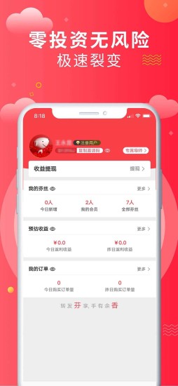 芬香app4.10.7