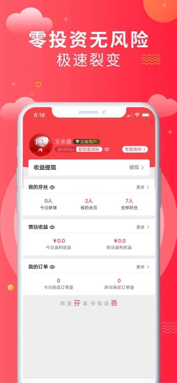 芬香app5.3.0