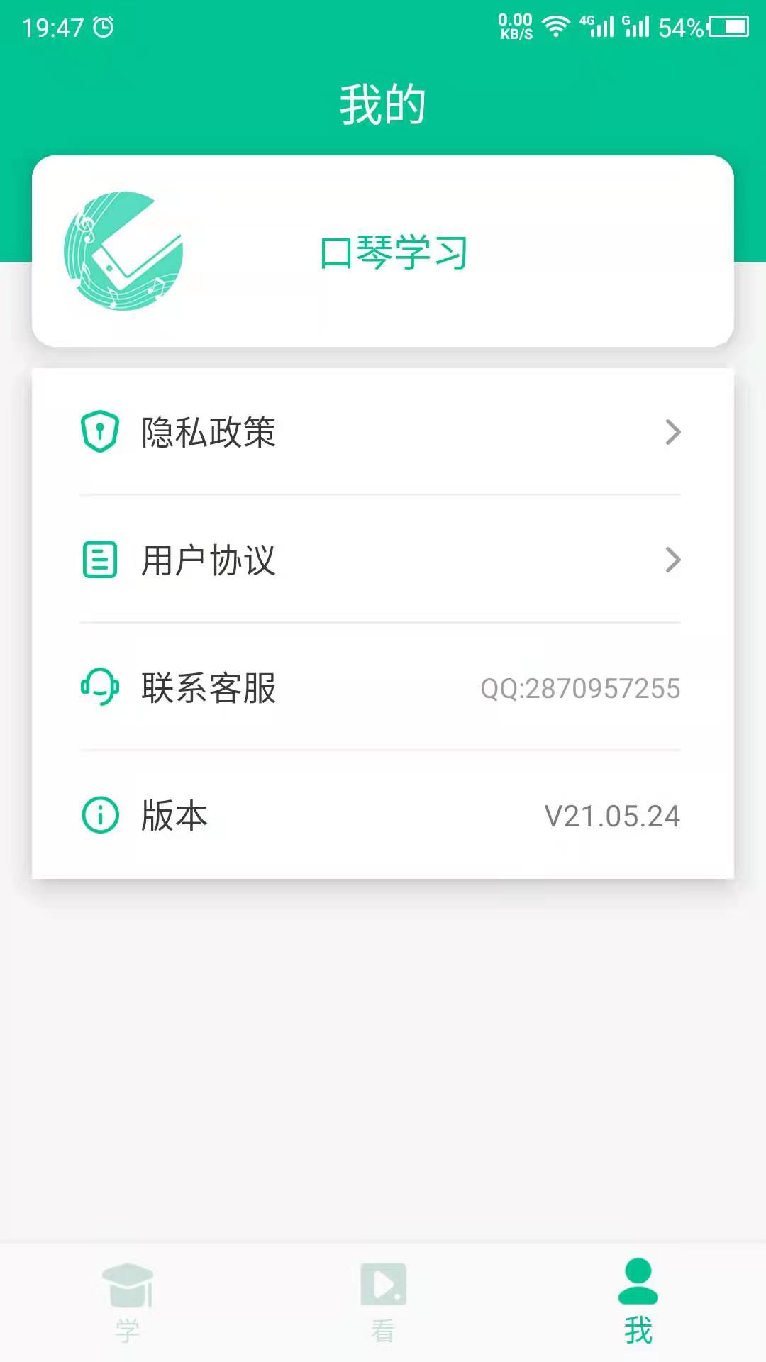 口琴学习app22.9.13