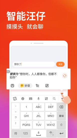 搜狗输入法v10.10