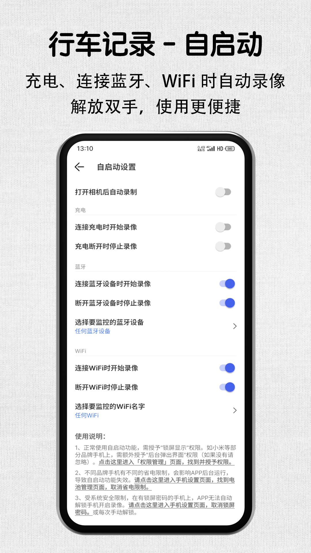 安驾记录仪官方版v2.2.0