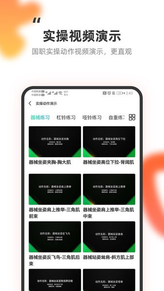 教练王者v2.0.7