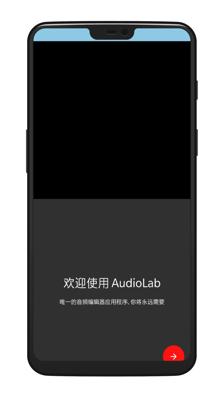 AudioLab正版v1.2.17