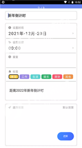 时光亭appv7.2