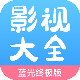 七七影视大全app  1.1