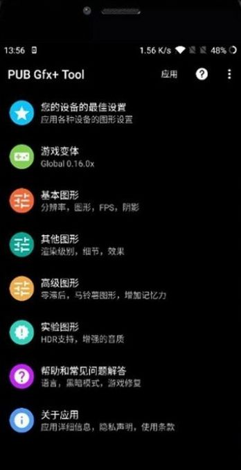 南瓜画质助手v2.4