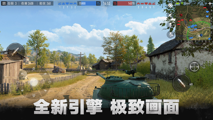 网易坦克连v1.2.3