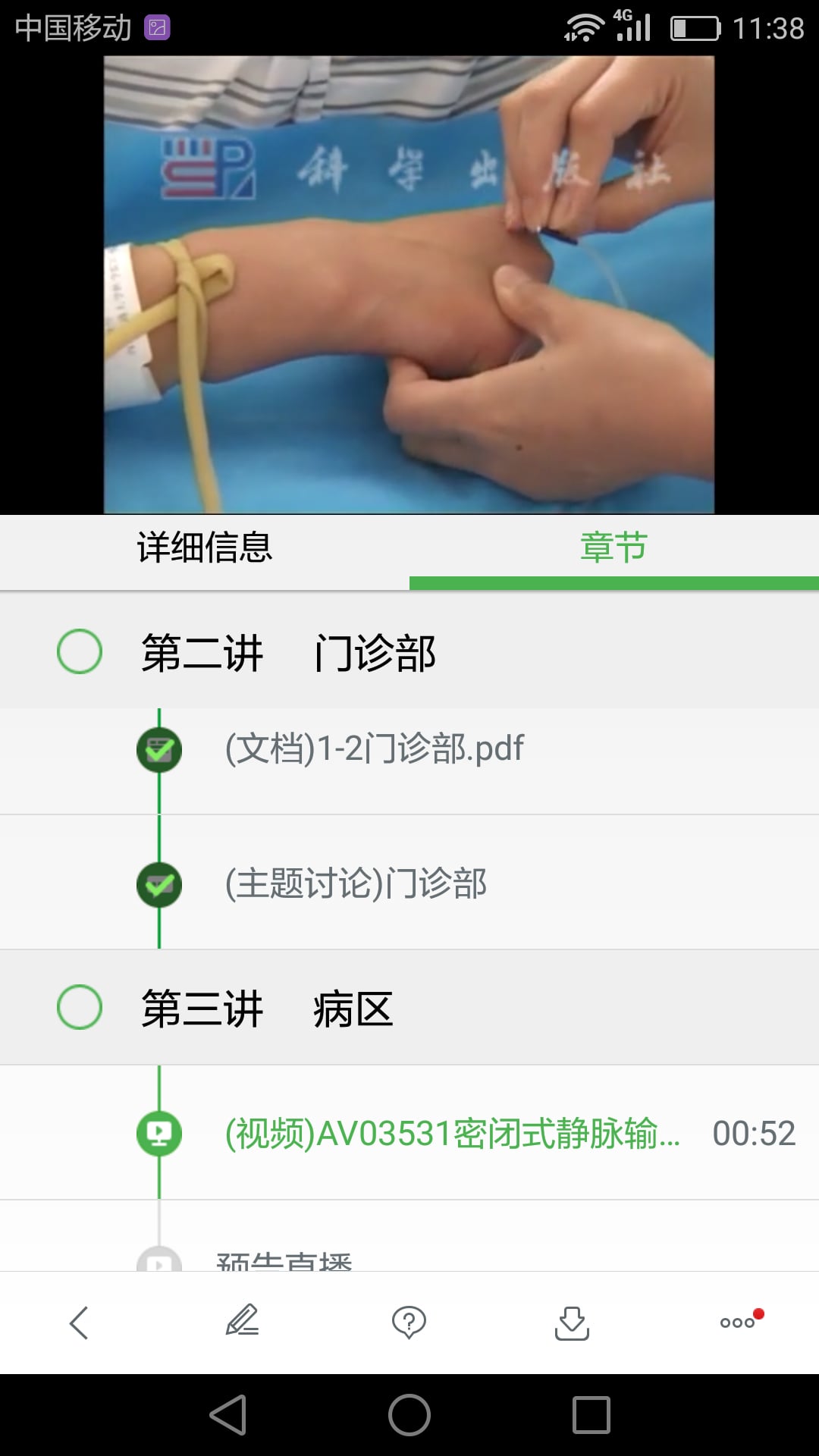 中科云教育app 1.3.01291.3.0129