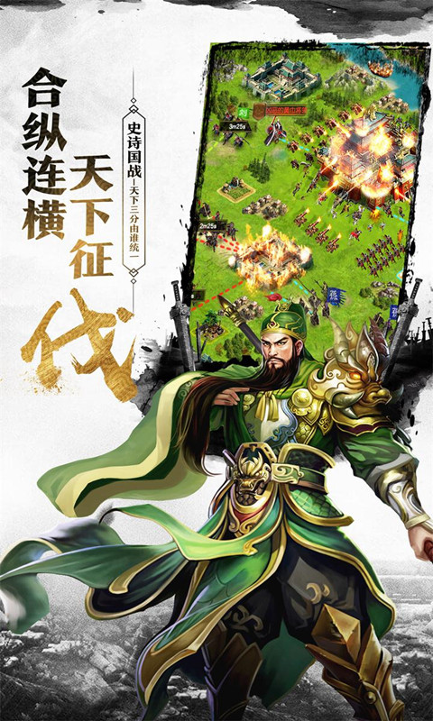 三国战乱1.4.9