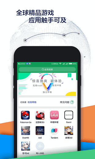 Google空间v1.7.4