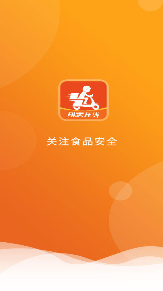 浙江外卖在线商户端app1.1.9