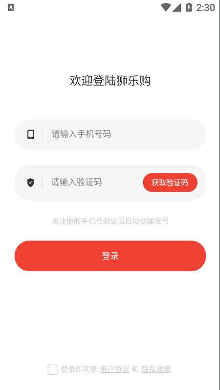 狮乐购appv1.1.27
