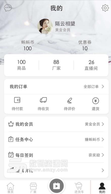 抢源货APP